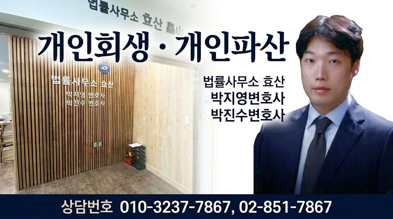 함안면 지역 채무조정상담 홍보 이미지